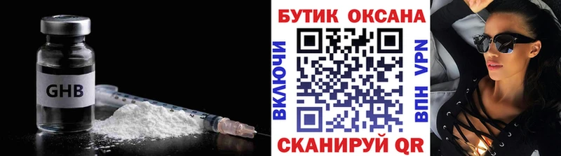 Бутират 1.4BDO Камызяк
