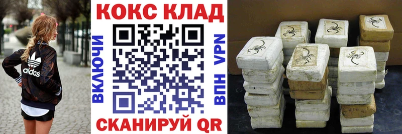 КОКАИН FishScale цена наркотик Камызяк