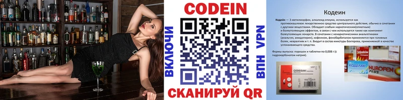 Кодеиновый сироп Lean Purple Drank  blacksprut ссылка  Камызяк  купить наркотики сайты 