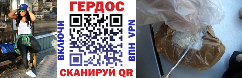 Героин герыч  Камызяк 