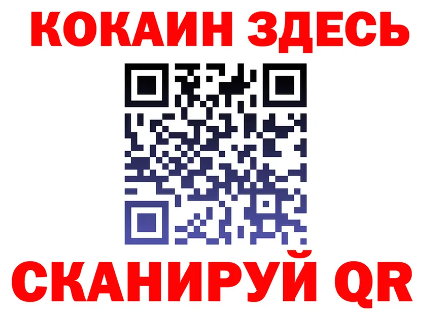 КОКАИН Fish Scale tor площадка гидра Камызяк