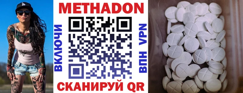 МЕТАДОН кристалл Камызяк