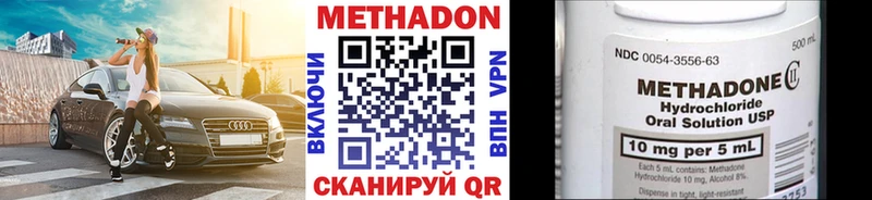 Метадон methadone где купить наркоту Камызяк